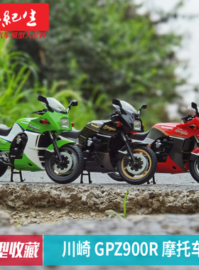 青岛社 1:12 川崎GPZ900R 摩托车模型 合金摆件机车收藏生日礼物