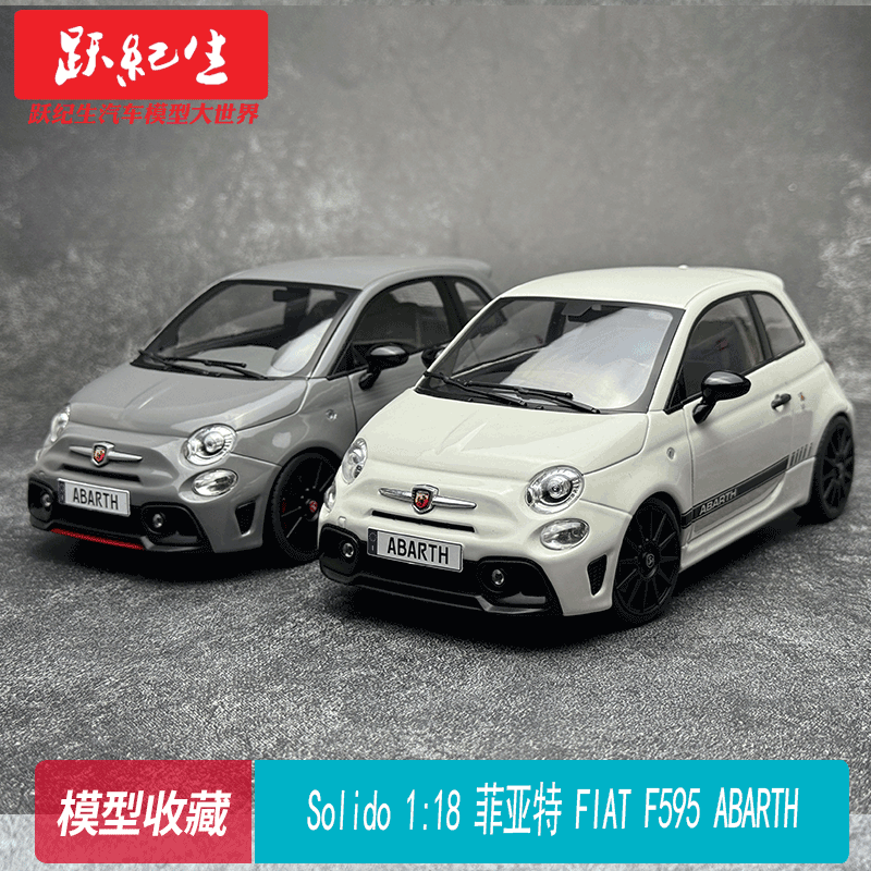 菲亚特FIATF595ABARTH695