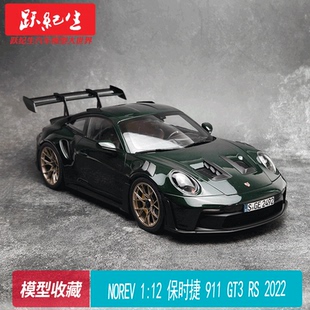 NOREV 1:12 保时捷 911 GT3 RS 2022  Porsche合金密封 汽车模型
