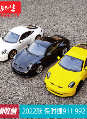 迷你切 1/18 保时捷911 (992)GT3 TOURING 2022 树脂汽车模型车模