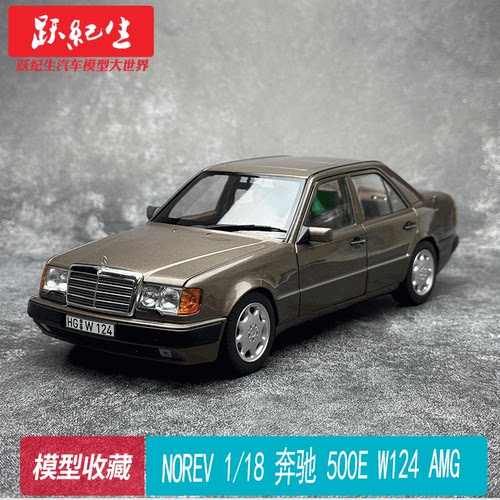 NOREV1/18奔驰500E1990W124