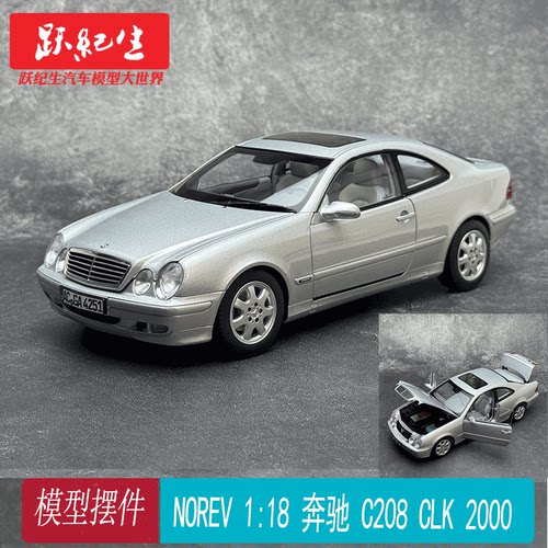 118奔驰C208CLK2000