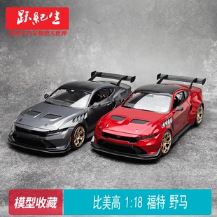 福特 2025 合金汽车模型 Mustang CTD 野马Ford 比美高1