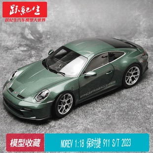 收藏 汽车模型 合金全开 2023 911 保时捷 NOREV