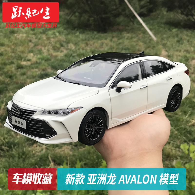 亚洲龙原厂118一汽avalon车模