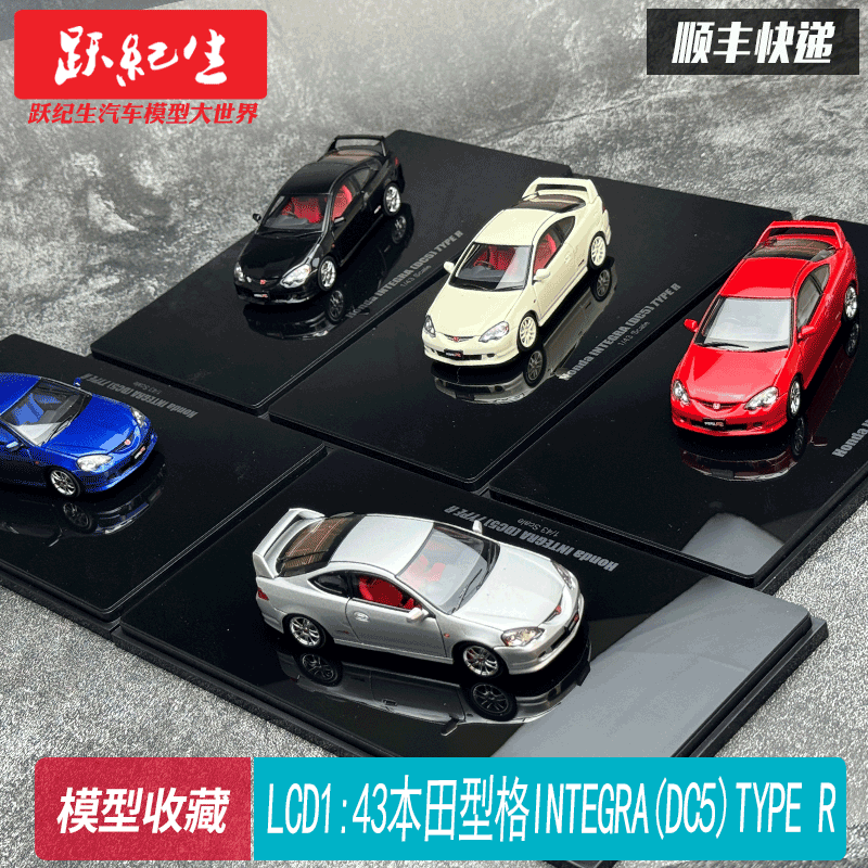 43本田型格INTEGRA(DC5)TYPER