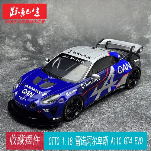 OTTO 1:18 雷诺 阿尔卑斯 ALPINE A110 GT4 EVO 汽车 模型 树脂