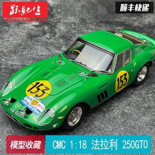 红色 勒芒 收藏模型跑车 合金全开车模 CMC 法拉利250GTO