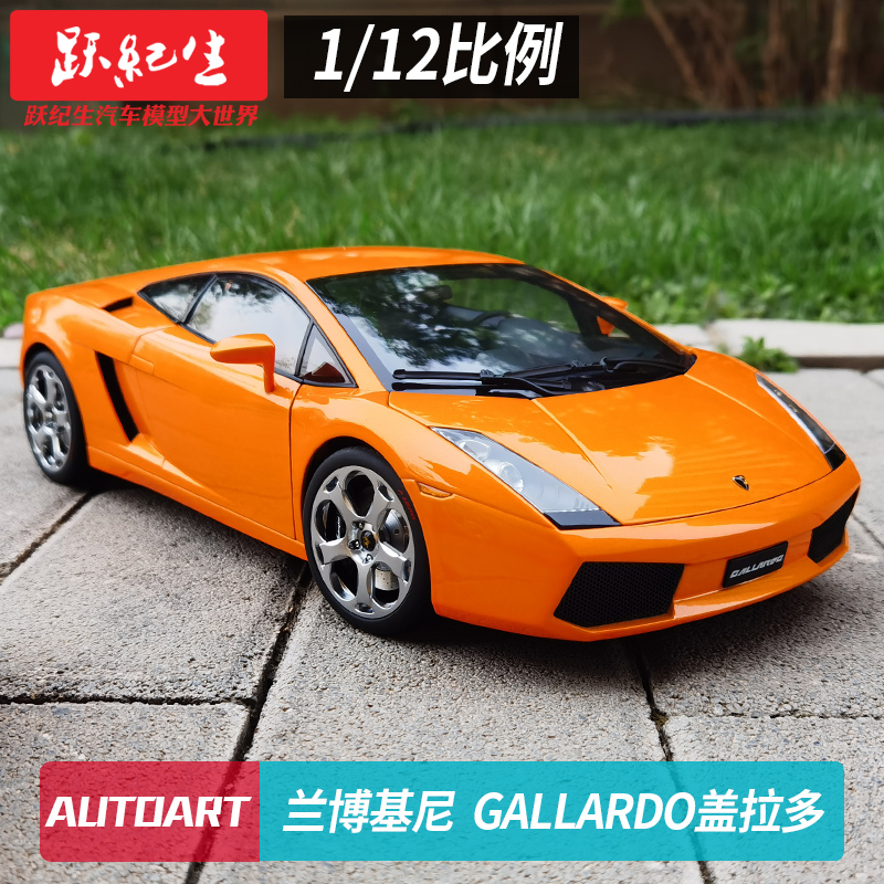 奥拓 1:12 兰博基尼 GALLARDO 盖拉多 小牛跑车合金汽车模型车模