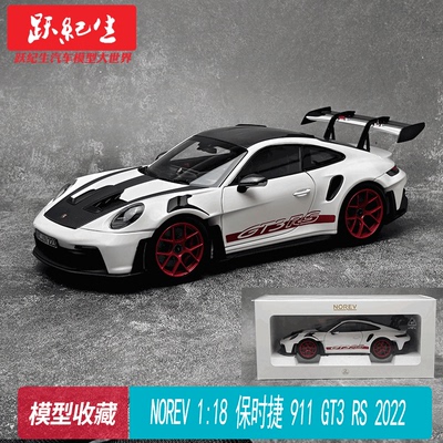保时捷PORSCHE911GT3RS