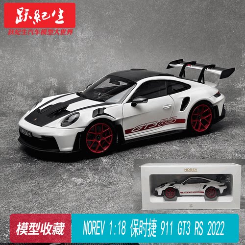 保时捷PORSCHE911GT3RS
