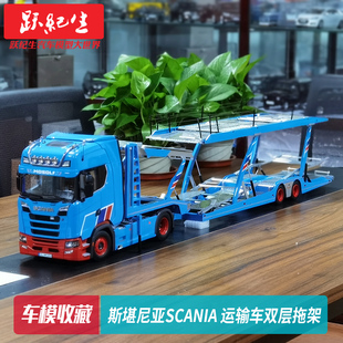 NZG 730S 18斯堪尼亚SCANIA V8运输车双层拖架合金汽车模型车模