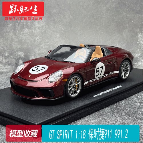 GT SPIRIT 1:18 保时捷911 991.2 SPEEDSTER仿真树脂汽车模型