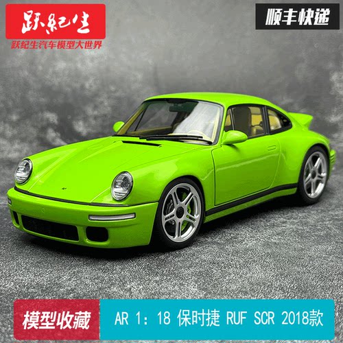 AR1：18保时捷RUFCTR