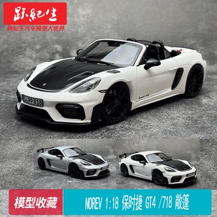 NOREV 1:18 保时捷718 Cayman GT4 RS 敞篷 跑车合金全开汽车模型