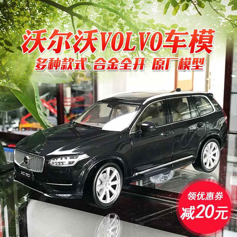 2015¿î 1:18 Ô³§ ÎÖ¶ûÎÖXC90 SUV Æû³µÄ£ÐÍ ºÏ½ð³µÄ£ ·ÂտģÐÍ