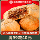 月饼五仁酥皮月饼豆沙百果椒盐多口味传统酥饼 稻香村苏式 满减