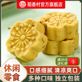 稻香村绿豆冰糕桂花糕绿豆糕饼老式点心零食小吃好吃的送礼伴手礼