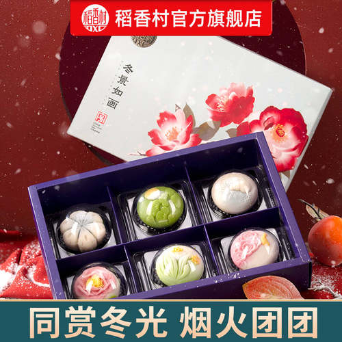 稻香村中式糕点伴手礼