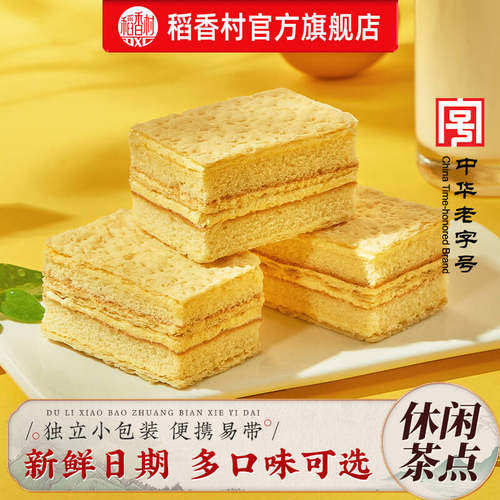 稻香村巧克力味零食早餐零食糕点
