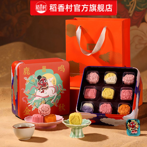 【官方正品】稻香村×行走的敦煌联名礼盒周边月饼伴手礼送礼品
