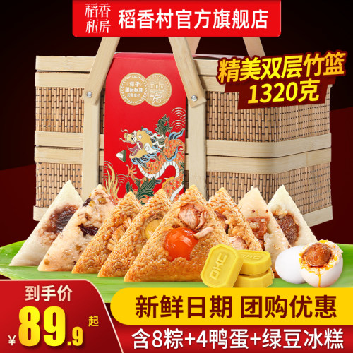 稻香私房双层竹篮粽子端午节送礼
