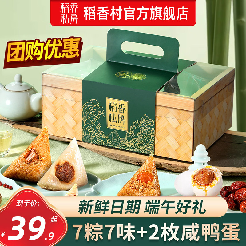 稻香私房粽子尝鲜装新鲜日期