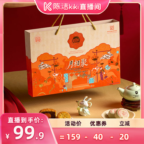 稻香村月饼糖醇蛋黄莲蓉