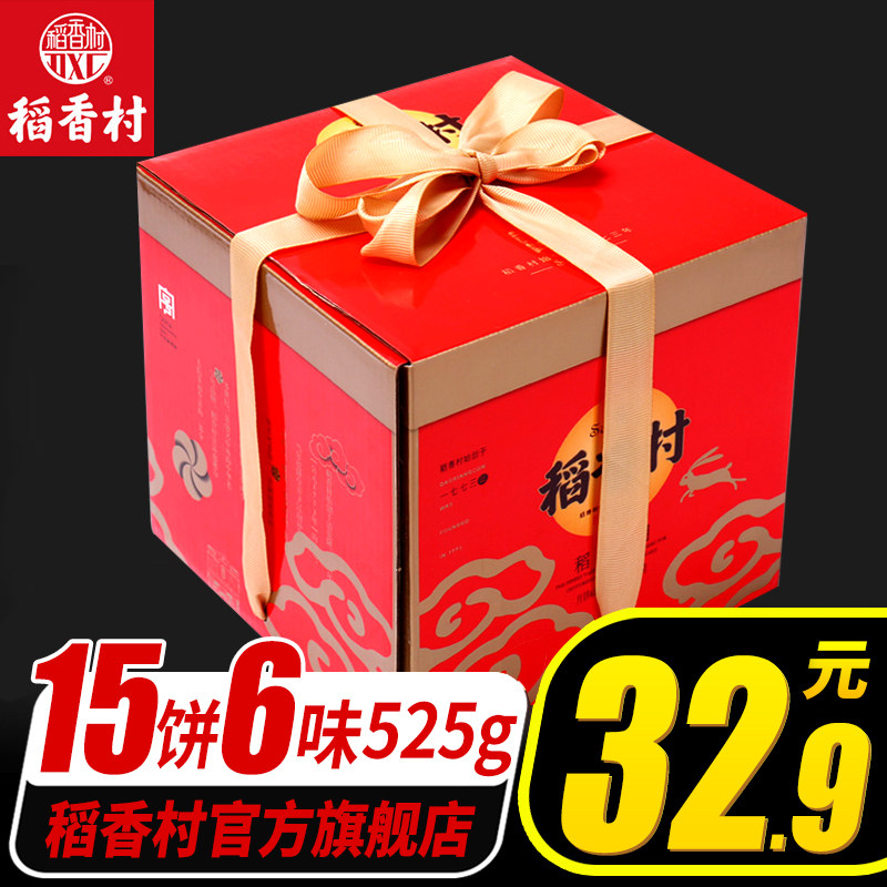 稻香村月饼礼盒蛋黄莲蓉五仁老式广式月饼糖醇散装多口味中秋送礼