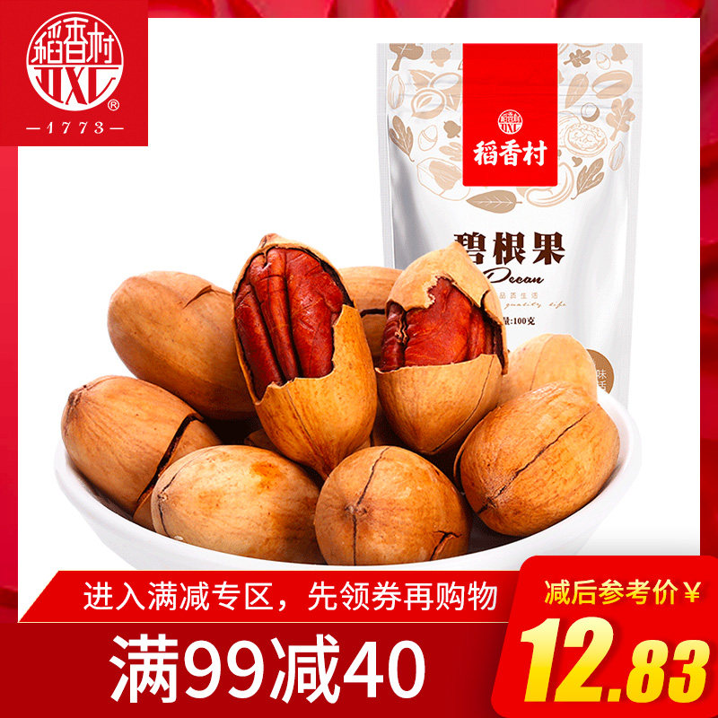 [Full cut]Tao Heung Village Pecan 100g leisure time nut snacks Dry Fruits snack Roasting specialty Deliciousin the Snacks/Nuts/Specialty , Hickory/Nuts/Roasting , Longevity fruit/Pecan  category - from Buy2taobao.com to provide professional Taobao agent buy service