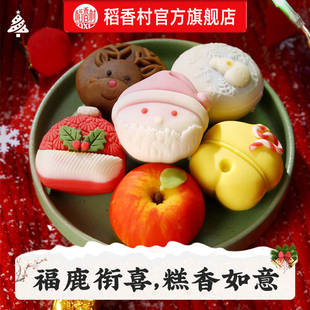 圣诞礼物稻香村圣诞节限定糕点礼盒点心伴手礼苹果蛋黄酥小零食
