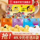 任选8袋】稻香私房大黄米汤圆