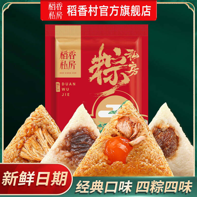 稻香私房粽子蛋黄鲜肉粽蜜枣豆沙甜粽咸鸭蛋端午节早餐团购送礼品