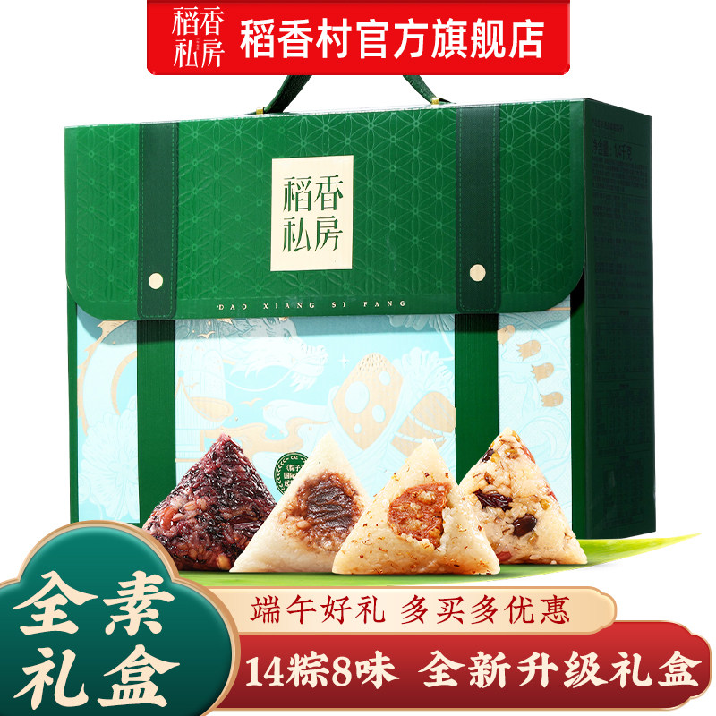 稻香私房全素礼盒端午好礼
