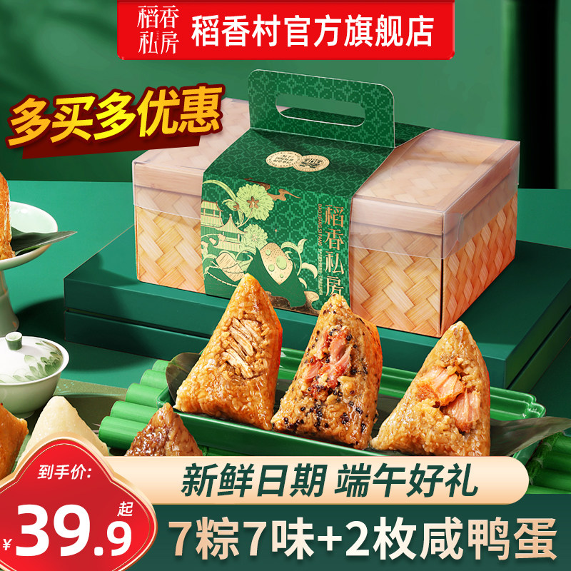 稻香私房粽子尝鲜装新鲜日期