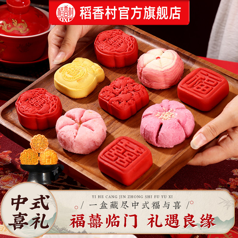 稻香村糕点礼盒中式点心图片