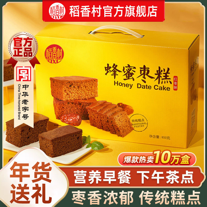稻香村蜂蜜枣糕面包早餐零食蛋糕春节礼物中式糕点年货礼盒装送礼