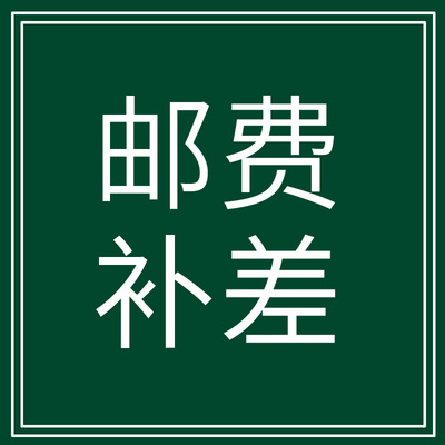 多少补差定制嘉礼定制