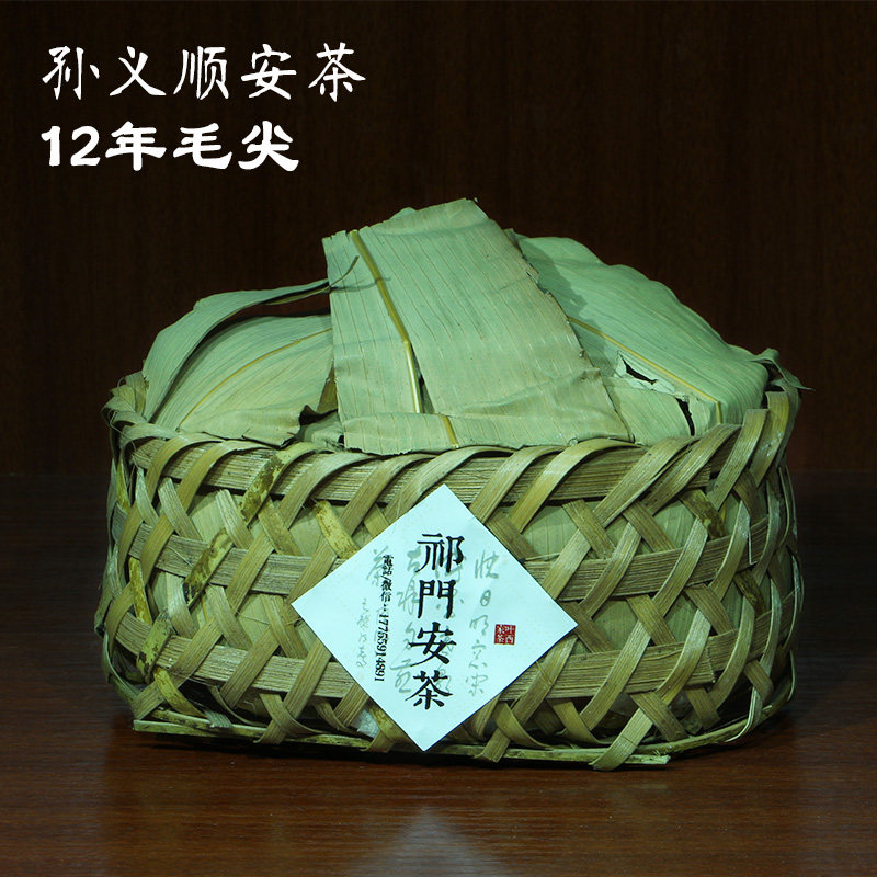 祁门孙义顺安茶 特级毛尖 原产地直销 安徽芦溪正宗老六安黑茶