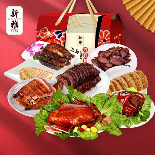 吉祥精品熟食礼盒上海特产年货送礼卤肉礼包加热即食节日礼包