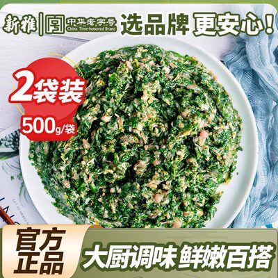 新雅荠菜鲜肉馅馄饨饺子馅