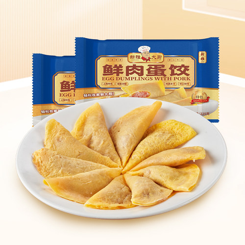 新雅鲜肉蛋饺半成品猪肉