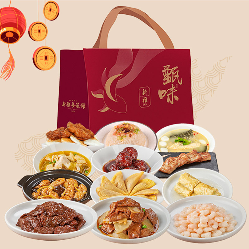 新雅12道半成品菜家宴4578g年夜饭套餐预制方便菜年货送礼礼盒DB,水产肉类/新鲜蔬果/熟食,家宴礼盒/预制菜礼盒,淘宝优惠券,粉丝福利购,淘宝优惠卷