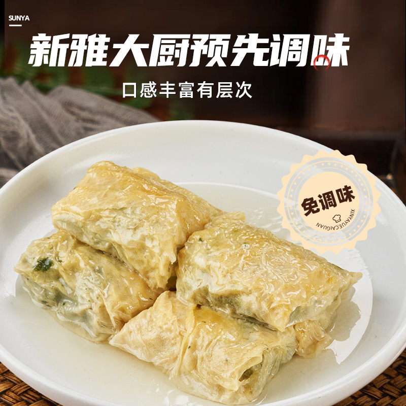 新雅荠菜百叶包2盒装酒店