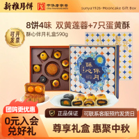 新雅酥心伴月月饼礼盒传统广式蛋黄莲蓉酥皮豆沙中秋送礼团购