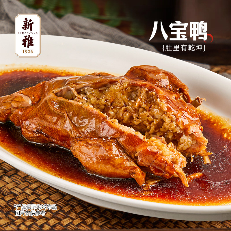 新雅冷冻八宝鸭900g上海特产熟食酱烤鸭糯米葫芦鸭卤味板鸭半成品,水产肉类/新鲜蔬果/熟食,烤鸭/酱鸭/鸭肉类熟食,淘宝优惠券,粉丝福利购,淘宝优惠卷