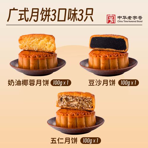 新雅老式散装月饼3只豆沙中秋