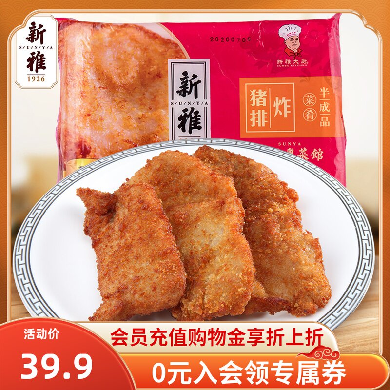 Ya Freezing Tonkatsu 225g Quick-freeze Fried snack Partially Prepared Products Japanese Pork Chop meal Big row Steakin the Agri rice/Dried foods/Condiment , Convenient fast food , Instant dishes category - from Buy2taobao.com to provide professional Taobao agent buy service