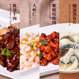 新雅4道半成品菜预制菜黑椒牛柳盐焗鸡糖醋排条速冻免浆黑鱼片