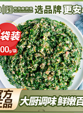 配料干净】新雅鲜肉荠菜馅2斤速冻猪肉饺子菜肉馄饨春卷水饺馅料